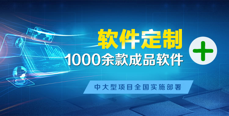 平度管理系统软件软件开发